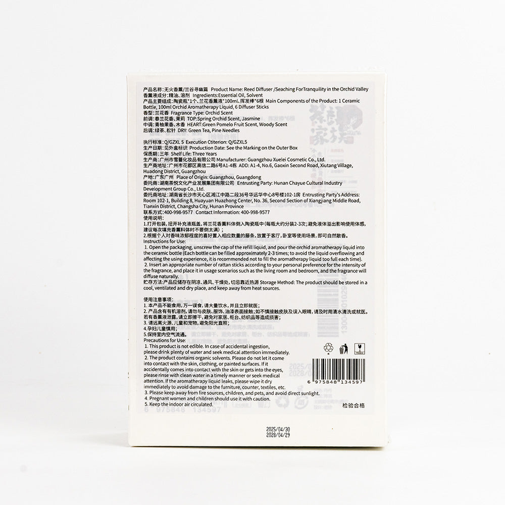 Blooming Orchid Series Diffuser