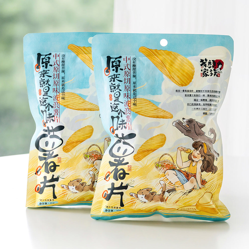 【Speical Rate】Classic Potato Chips