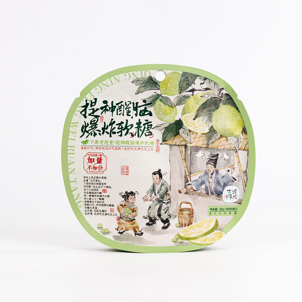 Lime Burst Soft Gummy