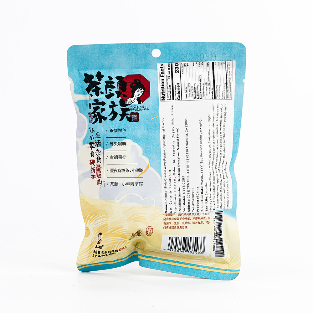 【Speical Rate】Classic Potato Chips