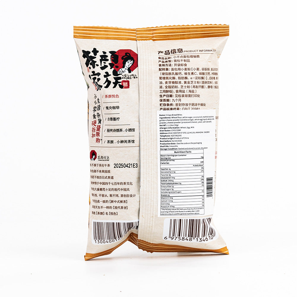Bread Cubes - Sea Salt Cheese Flavor